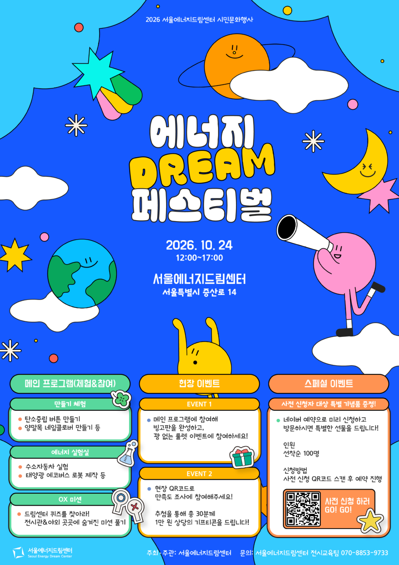 시민문화행사 웹자보 홍보물.jpg